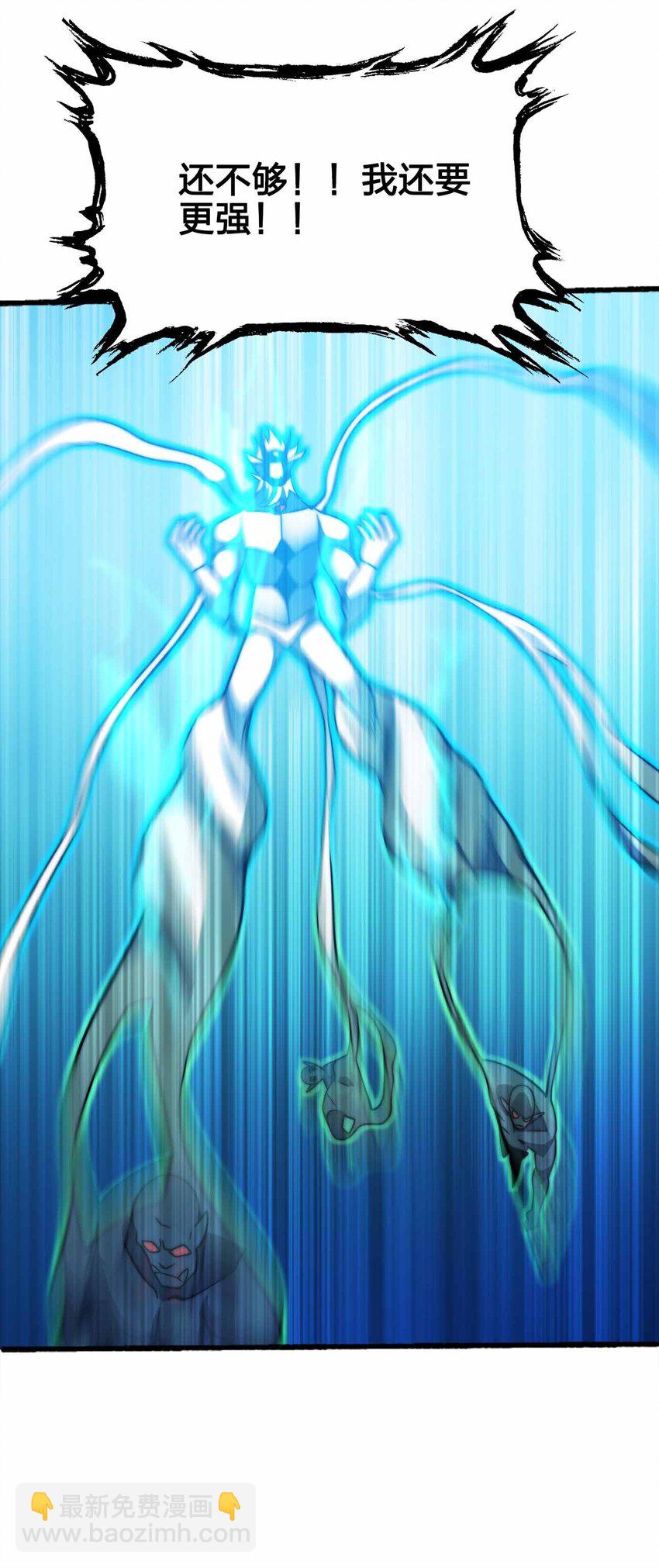 魔王作弊系統 - 075 交給我了！！ - 7