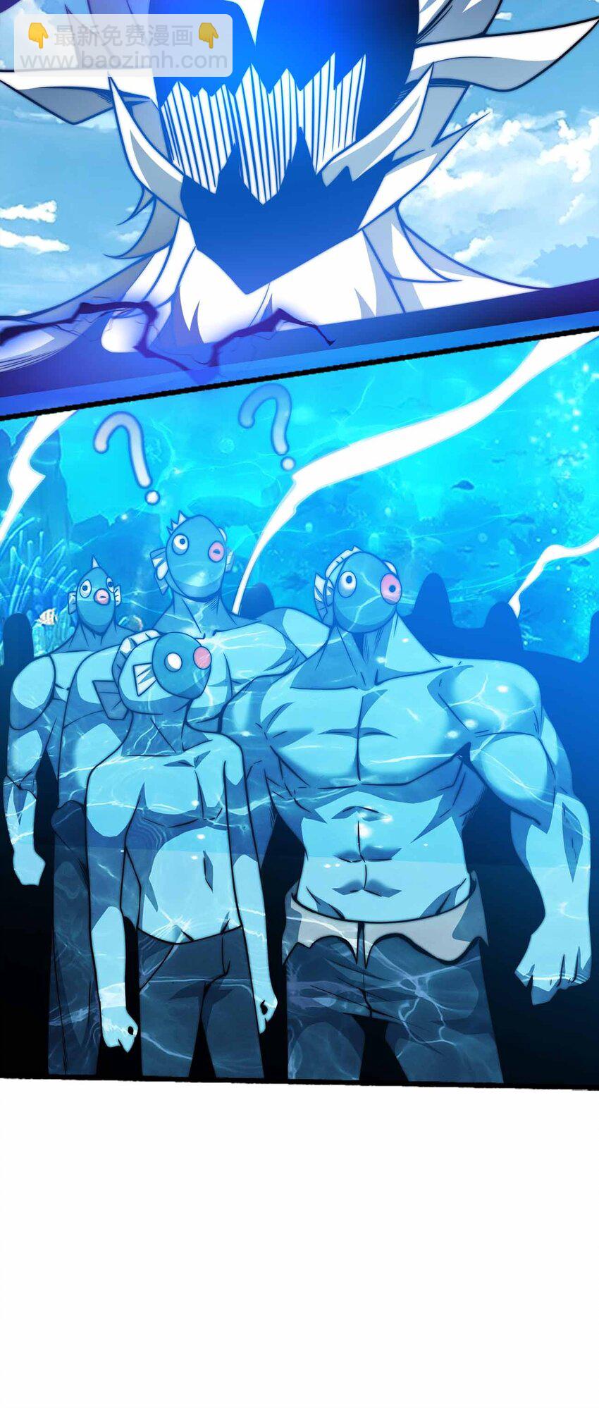 魔王作弊系統 - 075 交給我了！！ - 2