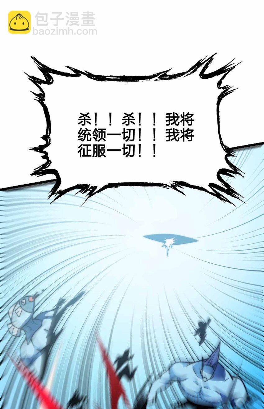 魔王作弊系統 - 075 交給我了！！ - 3