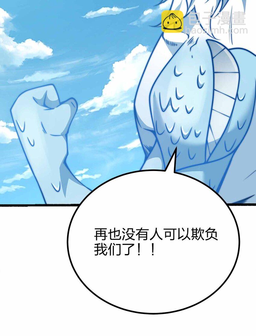 魔王作弊系統 - 075 交給我了！！ - 1