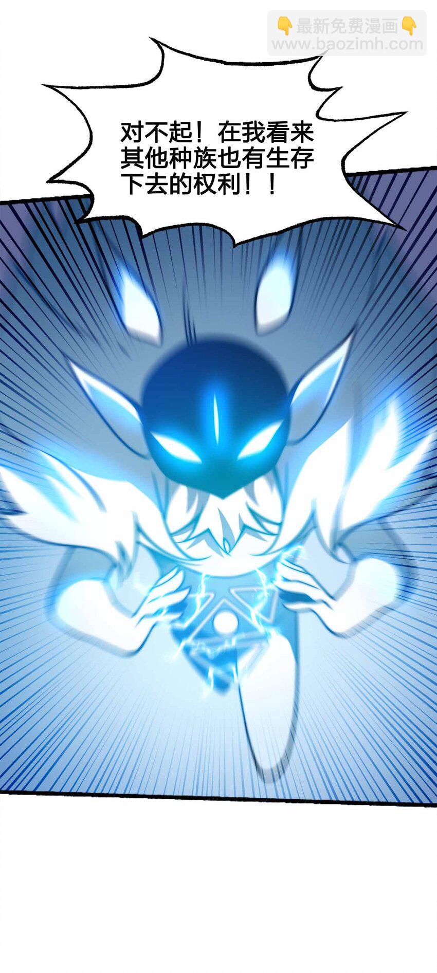 魔王作弊系統 - 075 交給我了！！ - 2