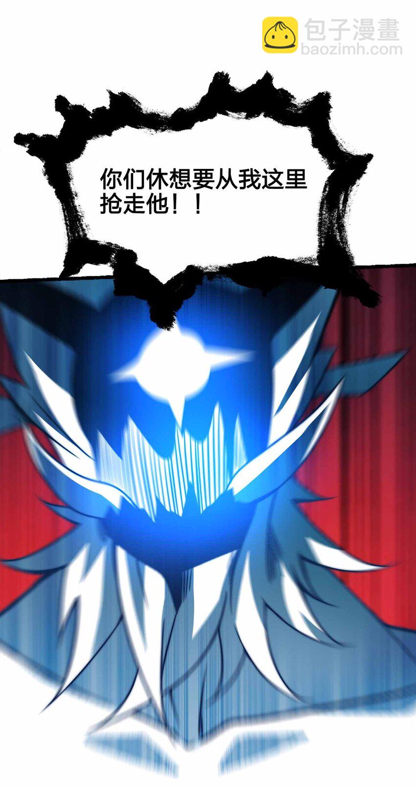 魔王作弊系統 - 075 交給我了！！ - 1