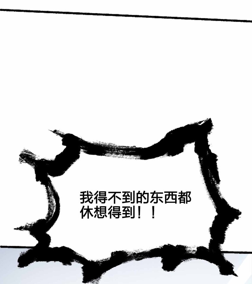 魔王作弊系統 - 075 交給我了！！ - 2