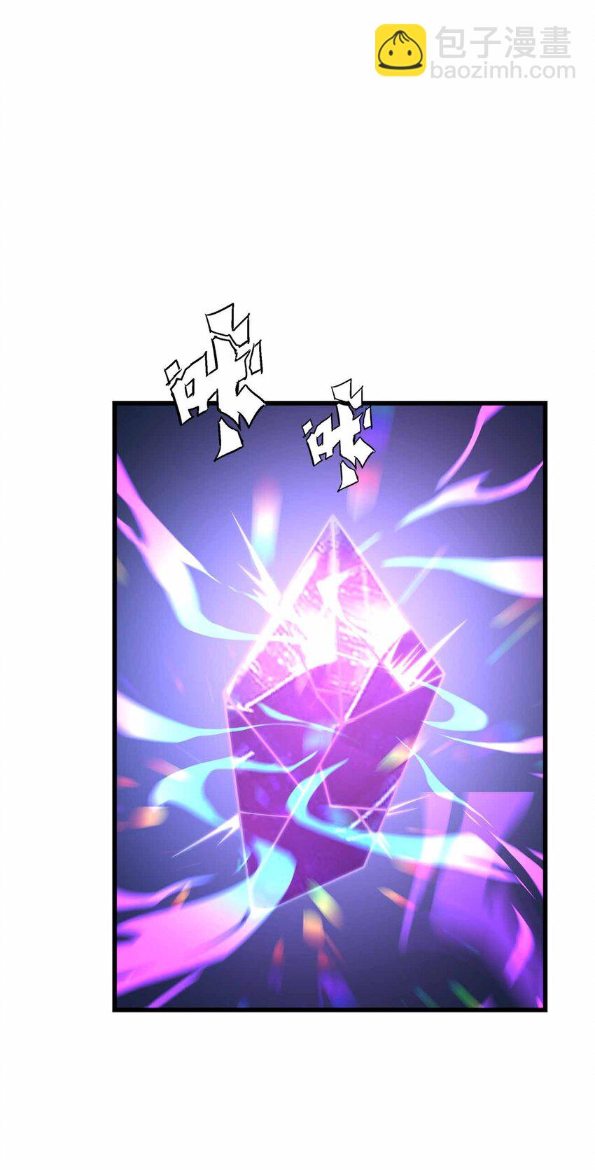 魔王作弊系統 - 075 交給我了！！ - 4