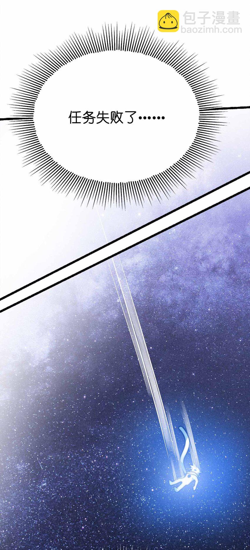 魔王作弊系統 - 075 交給我了！！ - 7