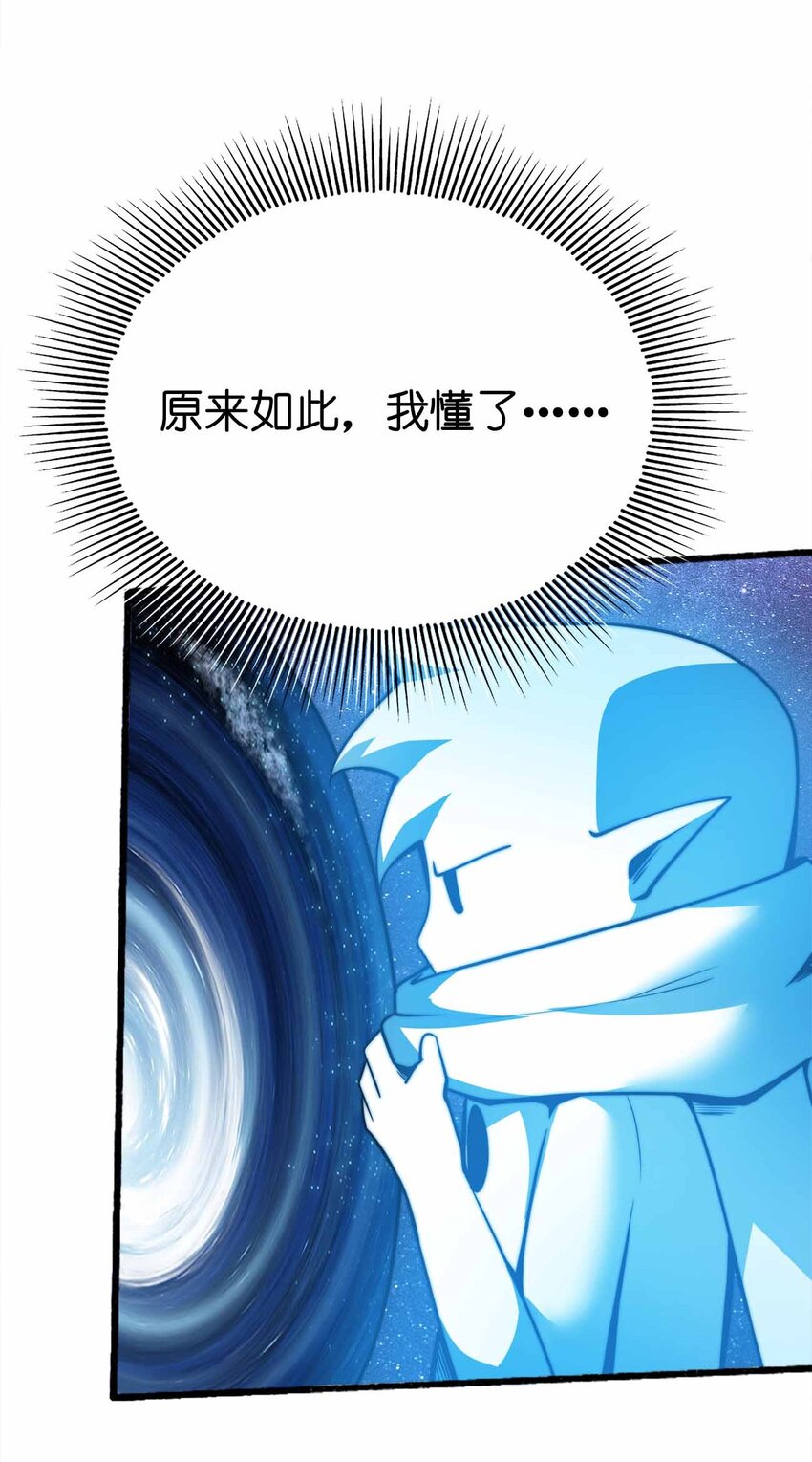 魔王作弊系統 - 075 交給我了！！ - 5