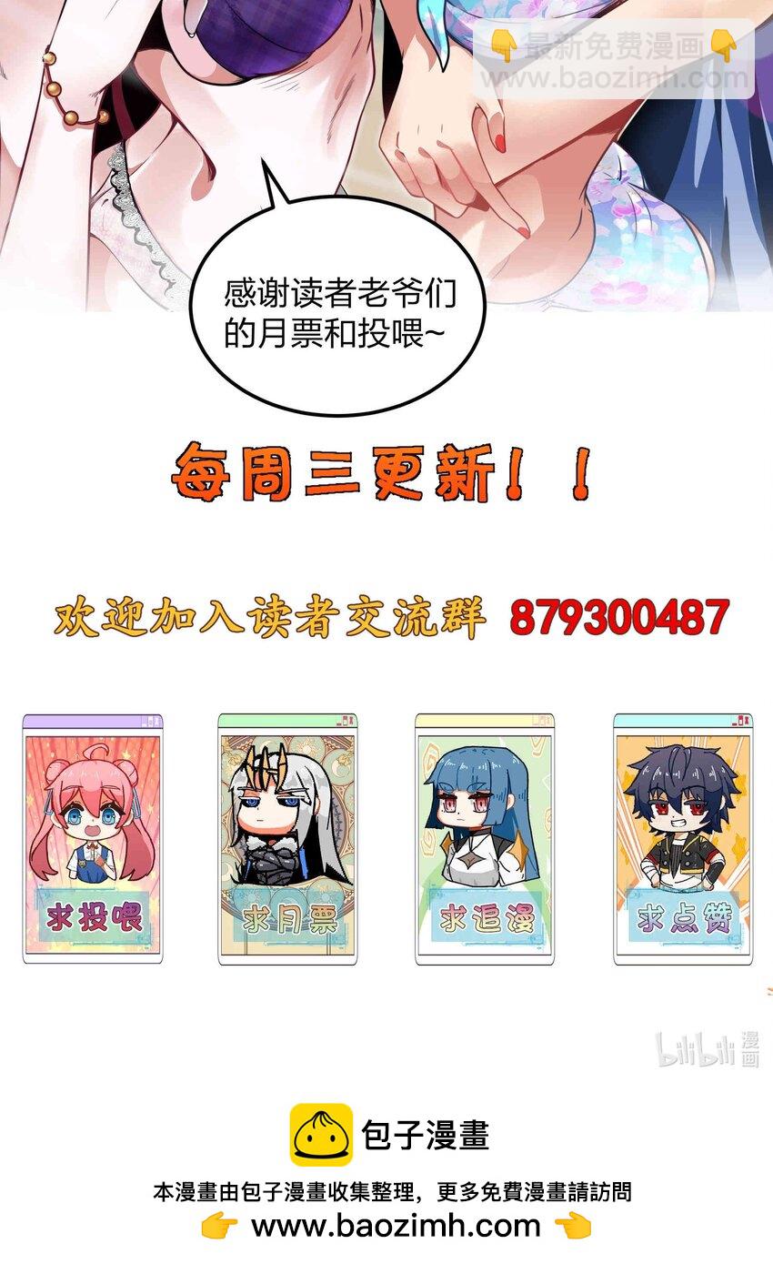 魔王作弊系統 - 075 交給我了！！ - 7