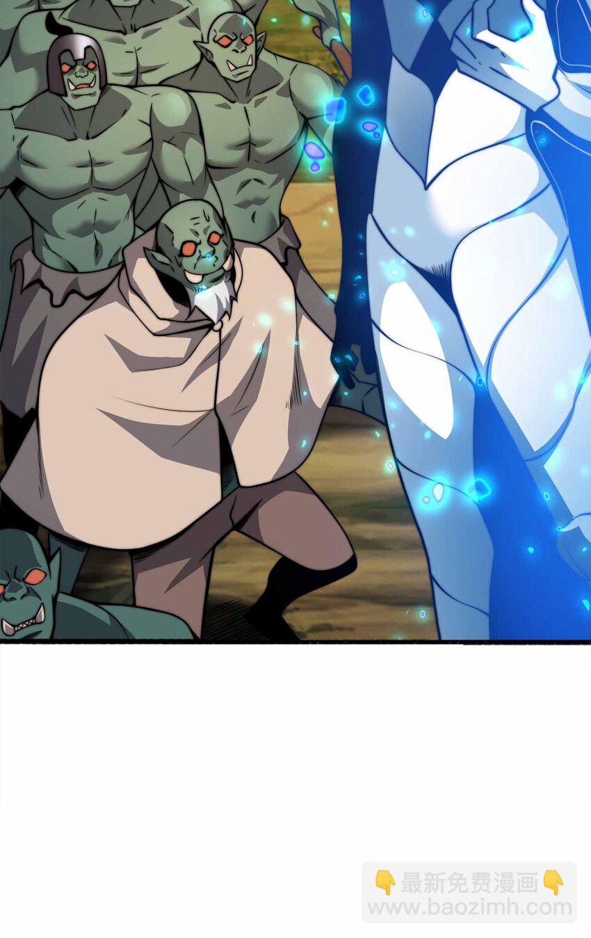 魔王作弊系統 - 075 交給我了！！ - 2