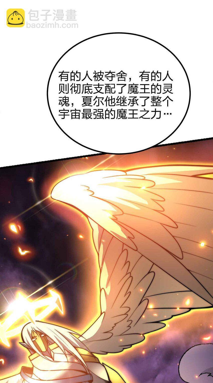 魔王作弊系統 - 077 以死明志 - 1