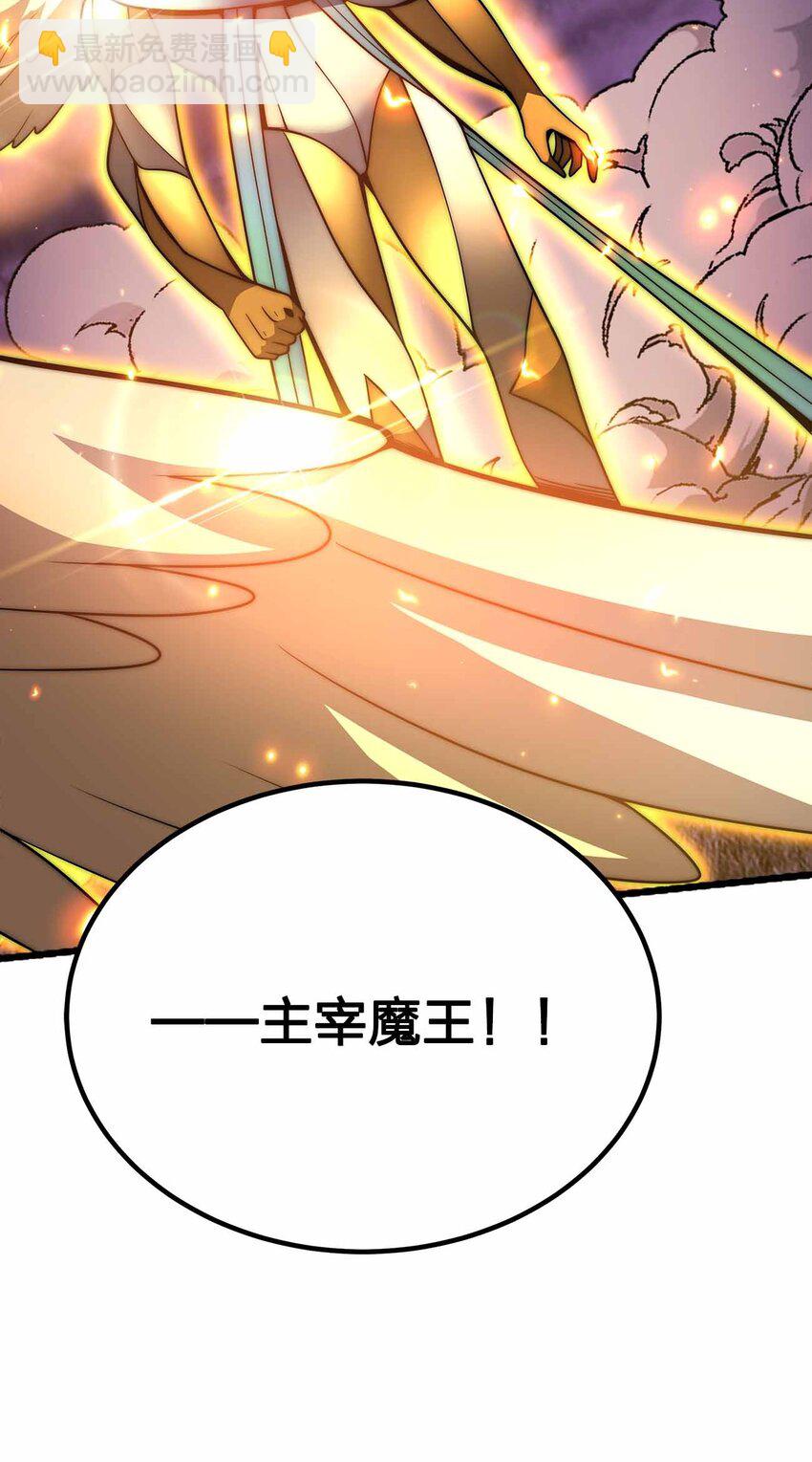 魔王作弊系統 - 077 以死明志 - 2