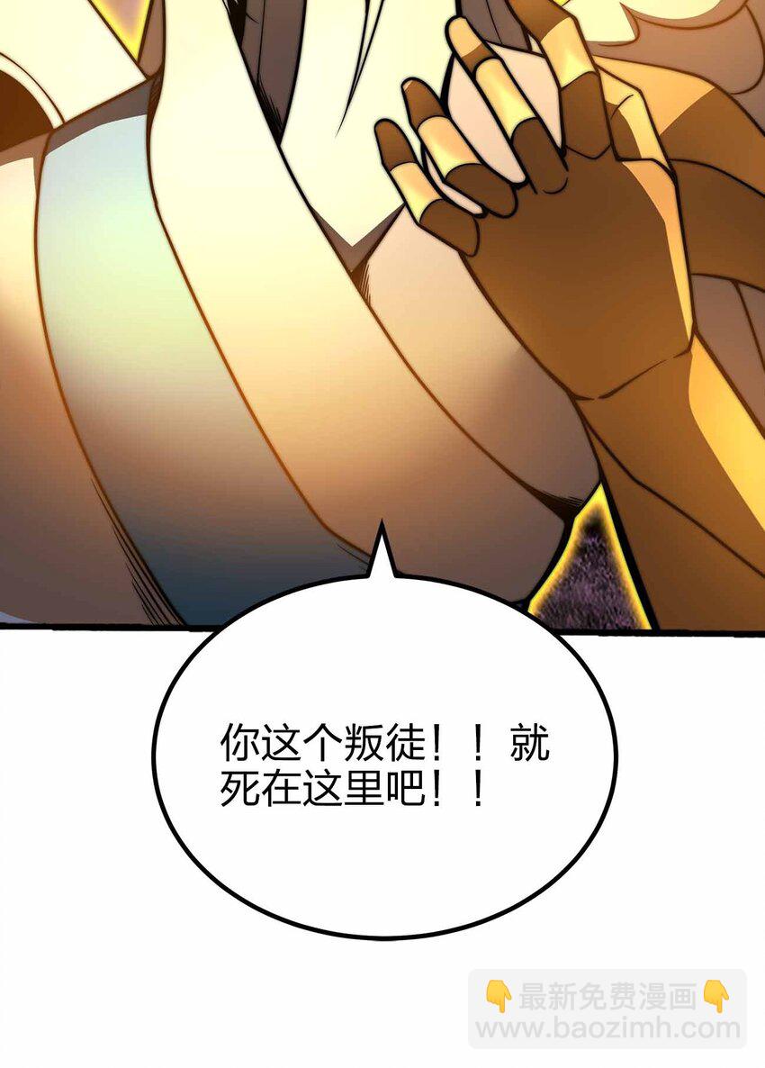 魔王作弊系統 - 077 以死明志 - 6