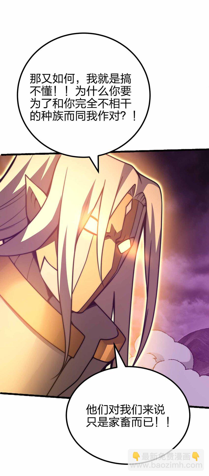 魔王作弊系統 - 077 以死明志 - 1