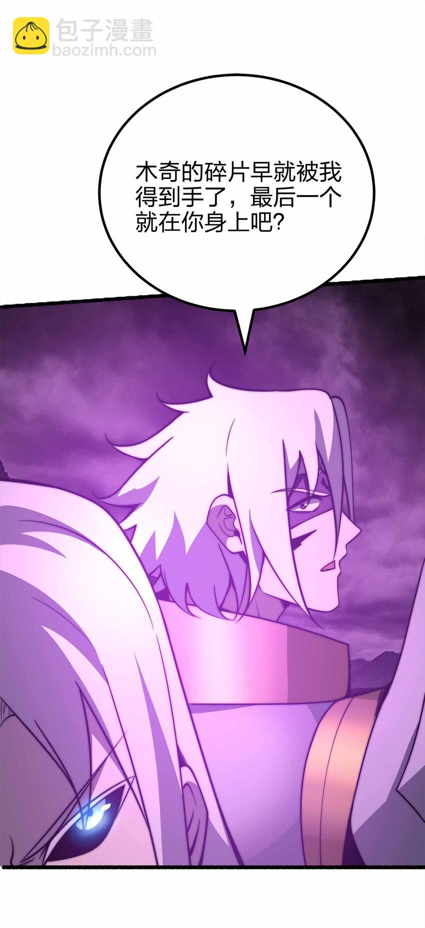 魔王作弊系統 - 077 以死明志 - 3