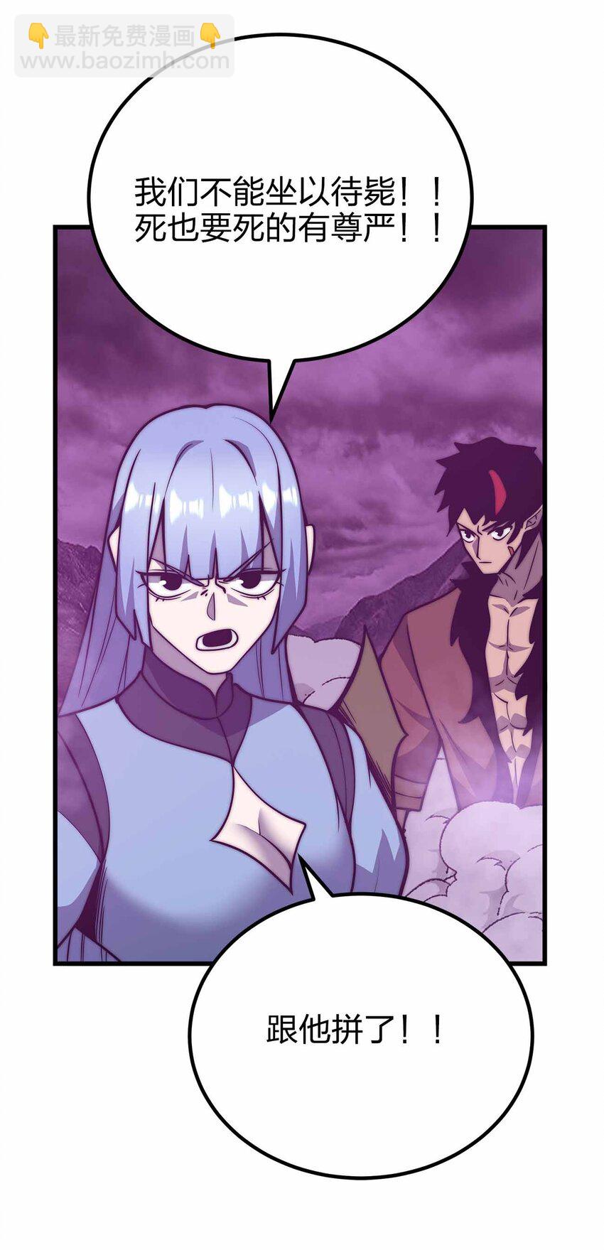 魔王作弊系統 - 077 以死明志 - 2