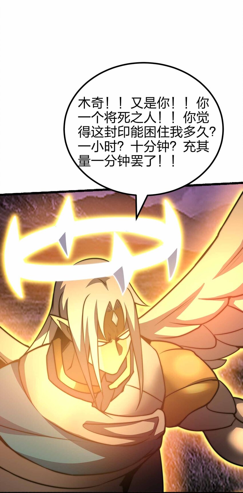 魔王作弊系統 - 077 以死明志 - 5