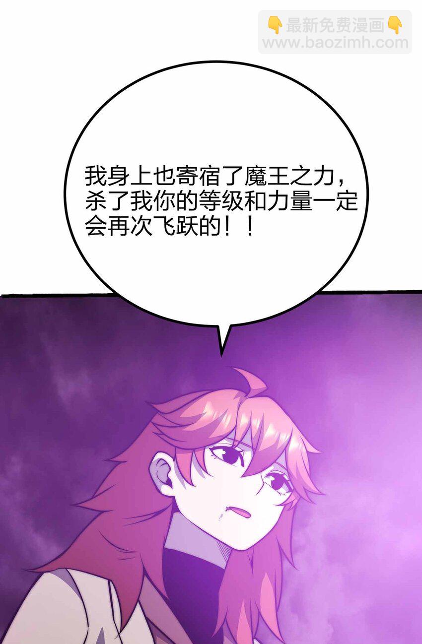 魔王作弊系統 - 077 以死明志 - 1