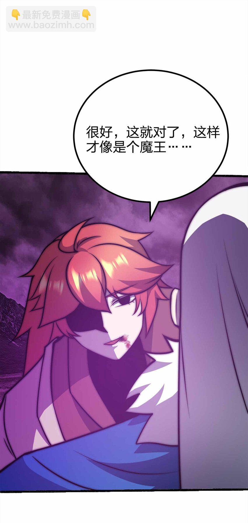 魔王作弊系統 - 077 以死明志 - 4