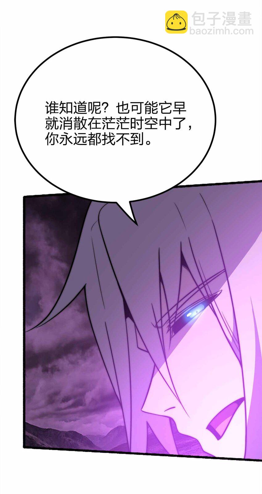 魔王作弊系統 - 077 以死明志 - 4