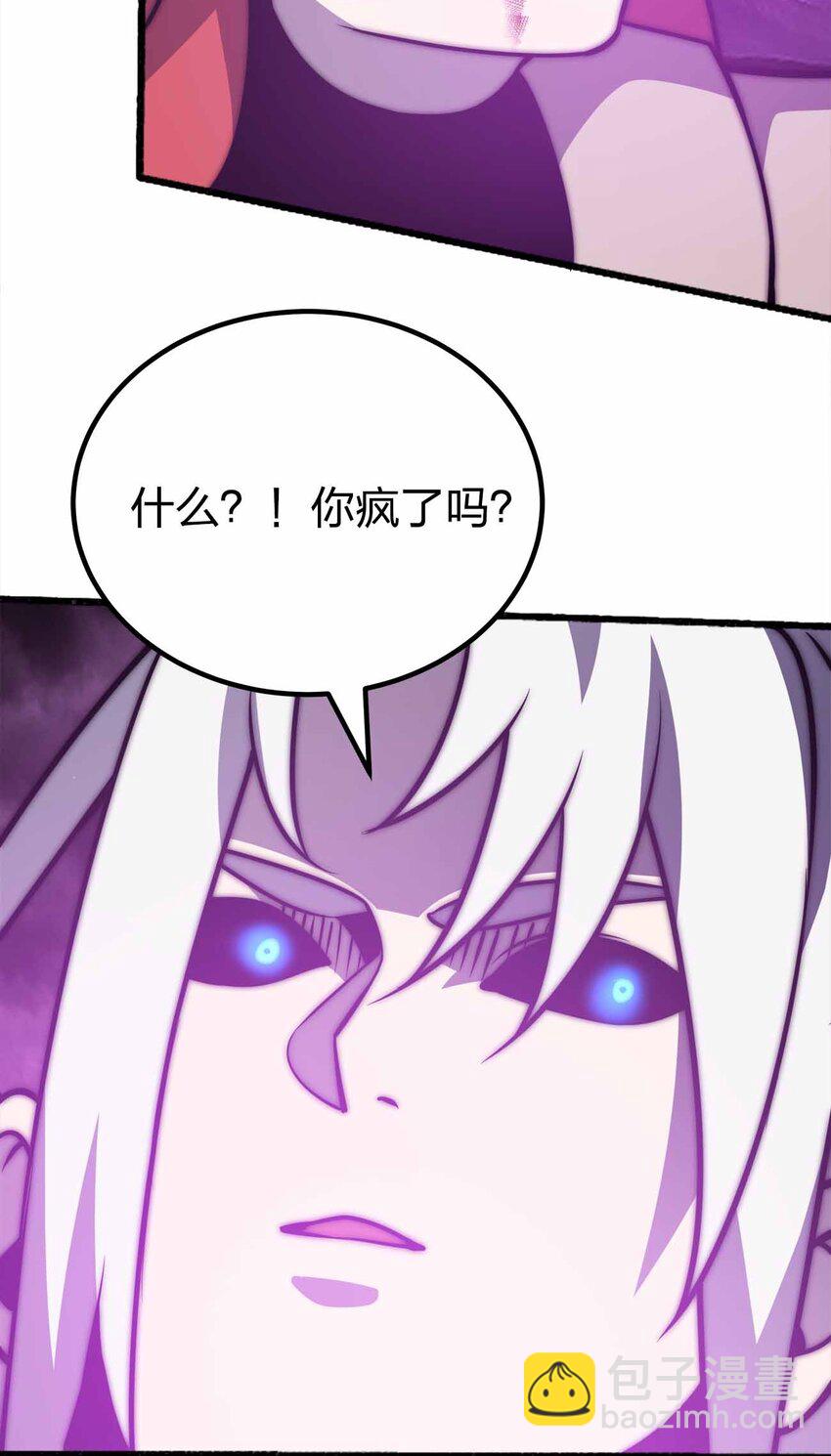 魔王作弊系統 - 077 以死明志 - 7