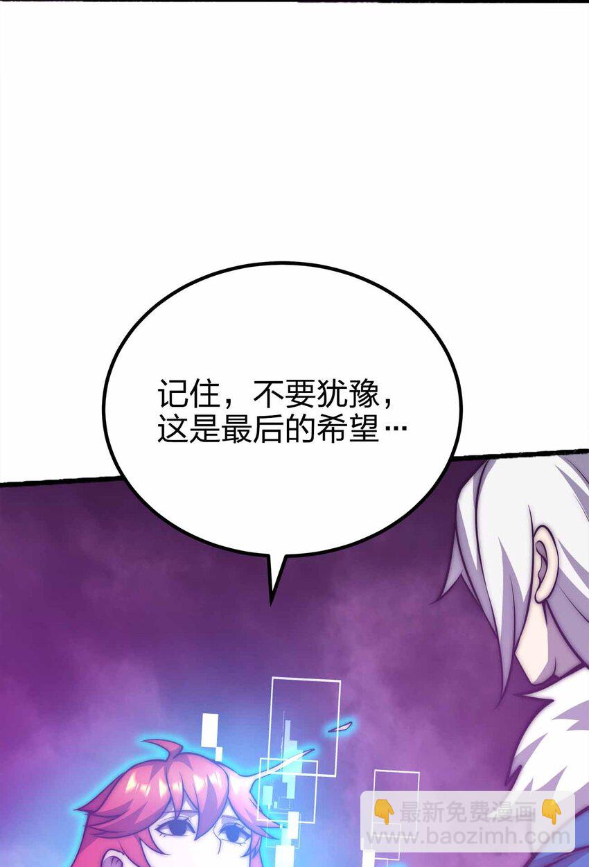 魔王作弊系統 - 077 以死明志 - 1