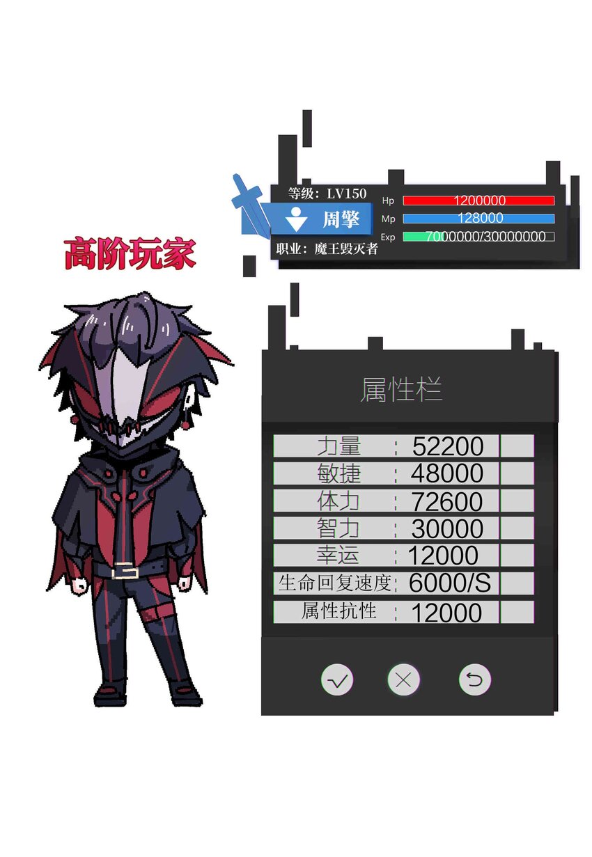 魔王作弊系統 - 077 以死明志 - 4