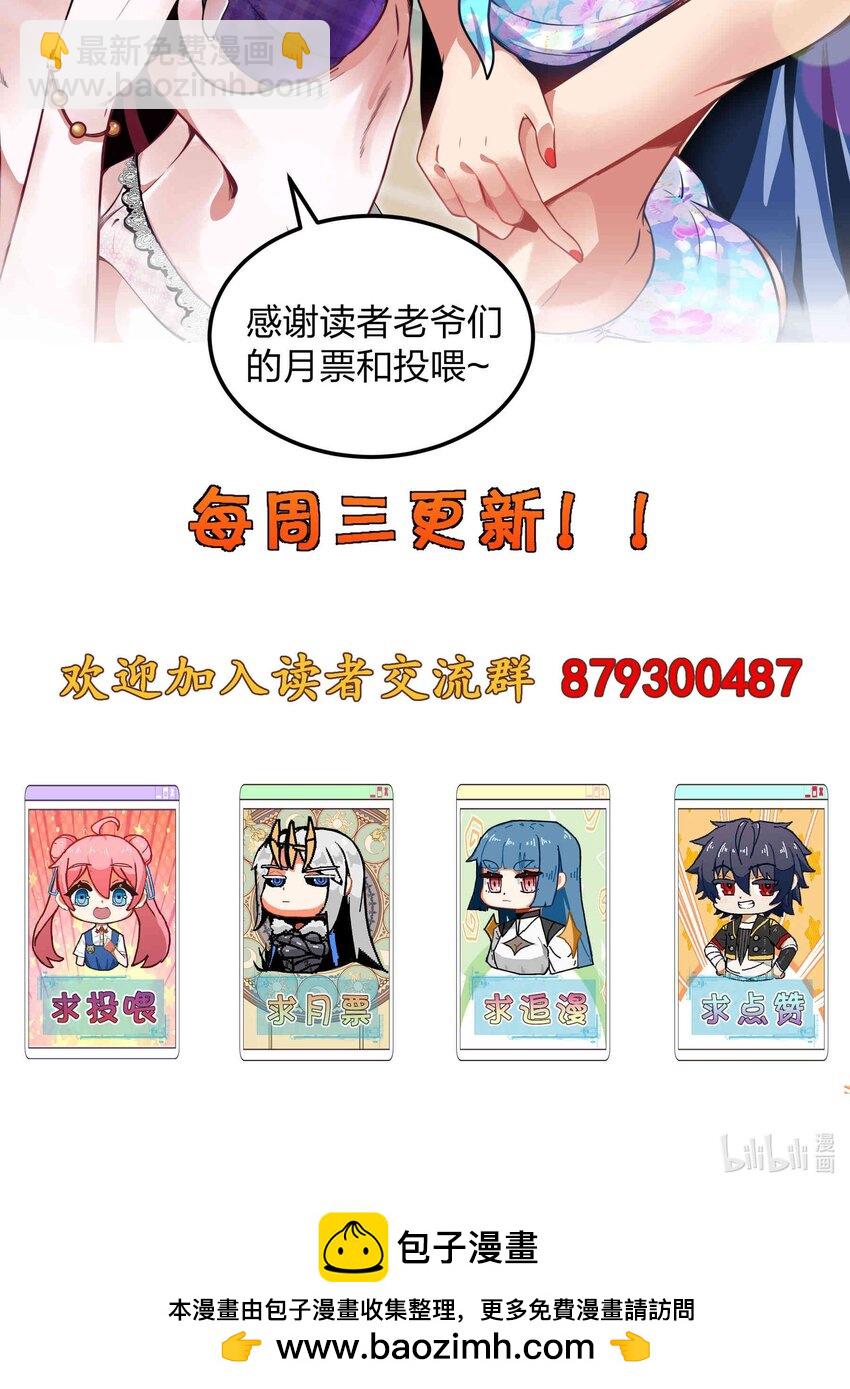 魔王作弊系統 - 077 以死明志 - 6