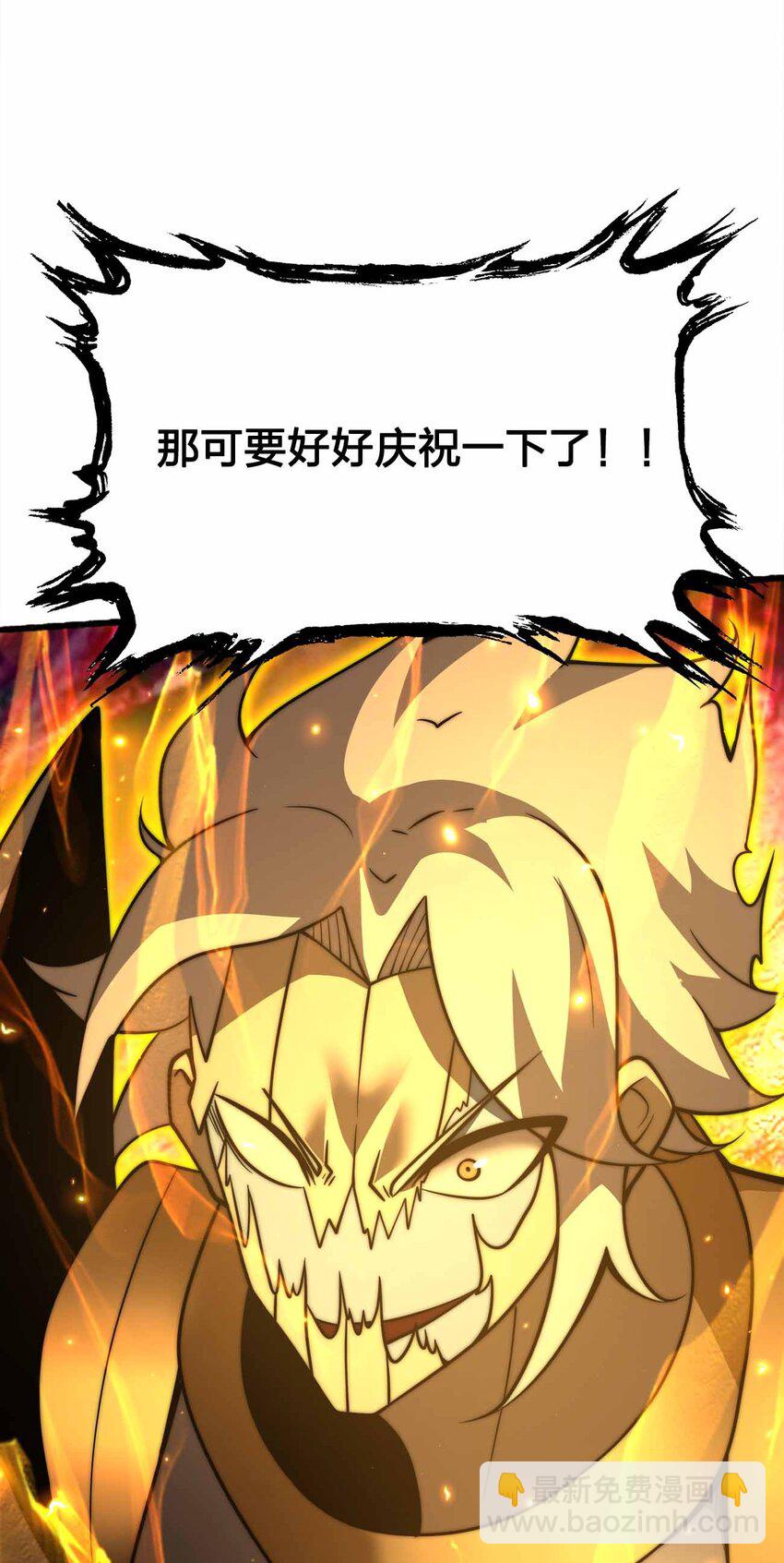 魔王作弊系統 - 077 以死明志 - 7