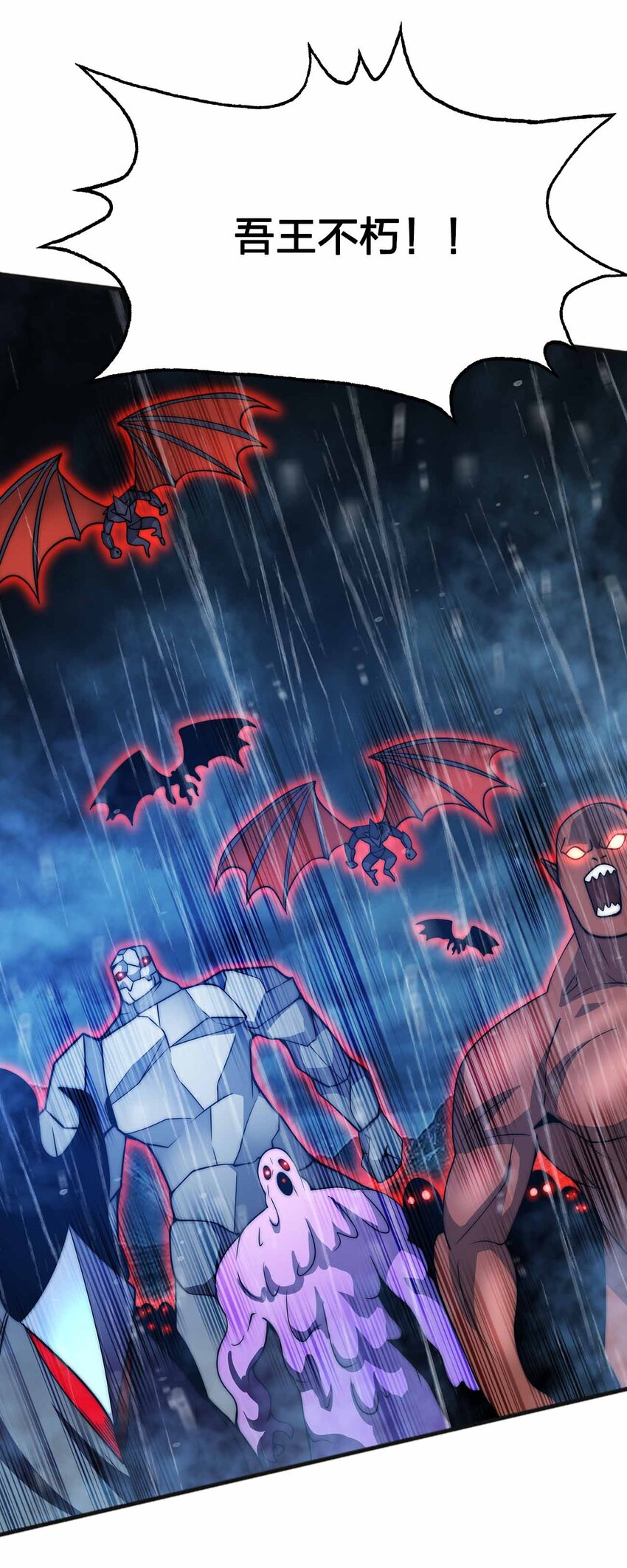 魔王作弊系統 - 079 孤注一擲(1/2) - 8