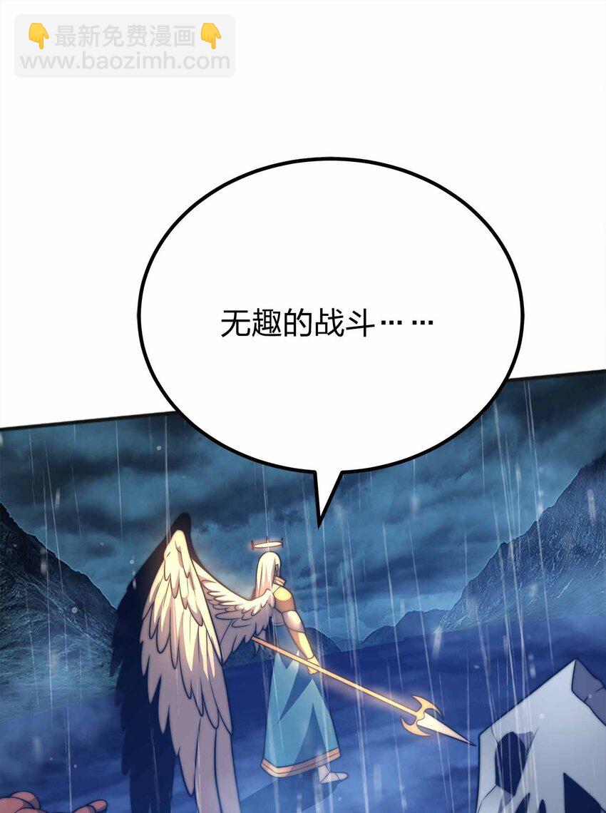 魔王作弊系統 - 079 孤注一擲(1/2) - 5