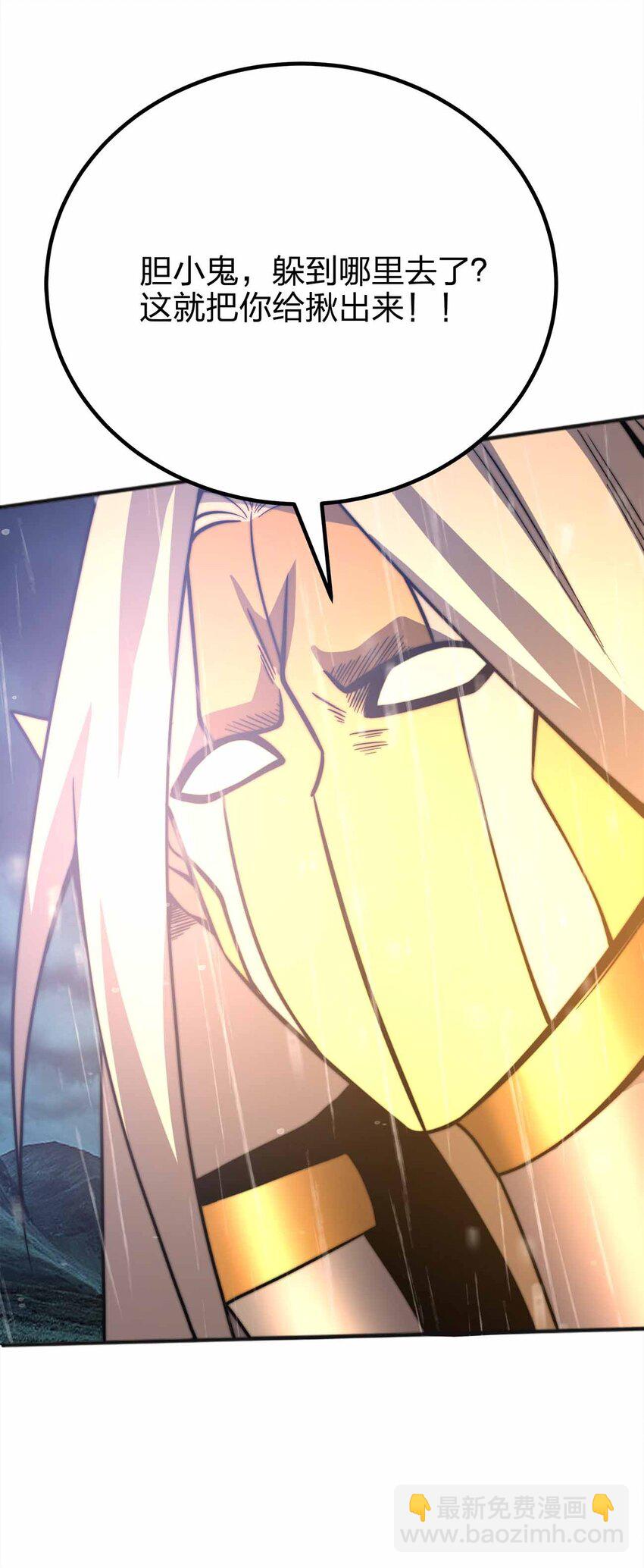 魔王作弊系統 - 079 孤注一擲(1/2) - 8