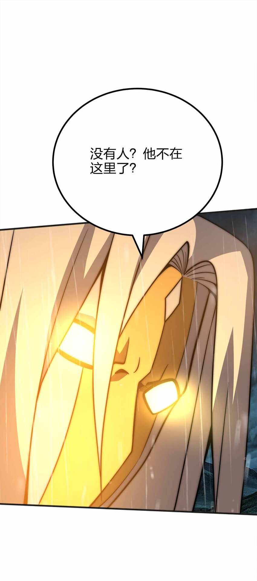 魔王作弊系統 - 079 孤注一擲(1/2) - 3