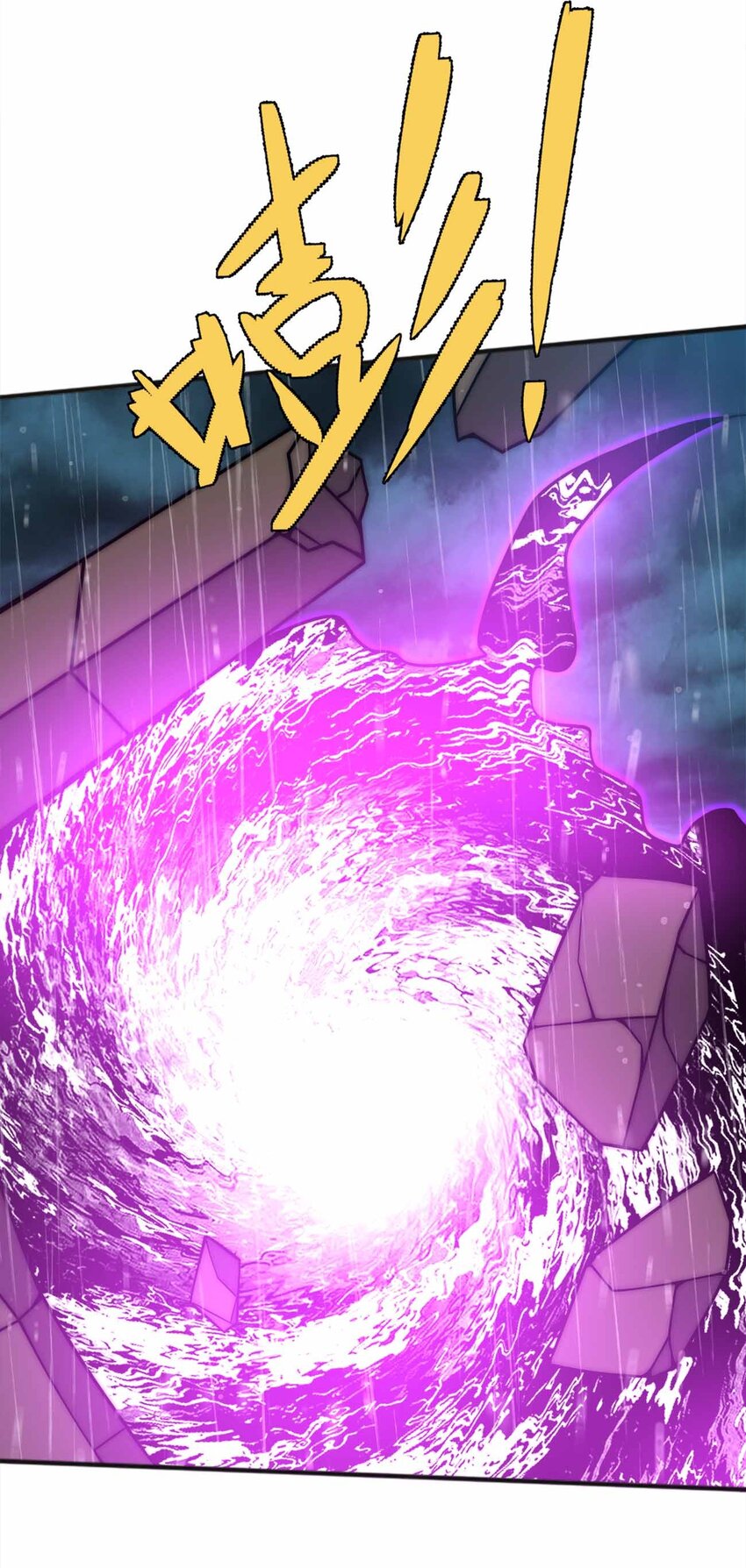 魔王作弊系統 - 079 孤注一擲(1/2) - 5