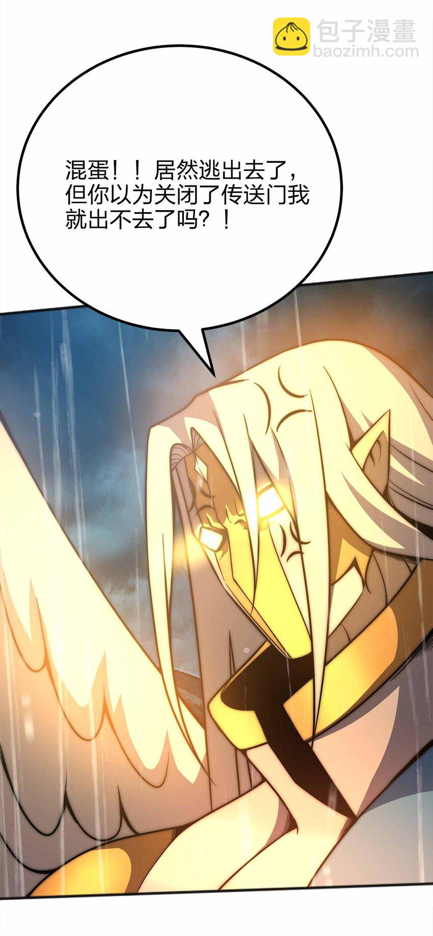 魔王作弊系統 - 079 孤注一擲(1/2) - 6