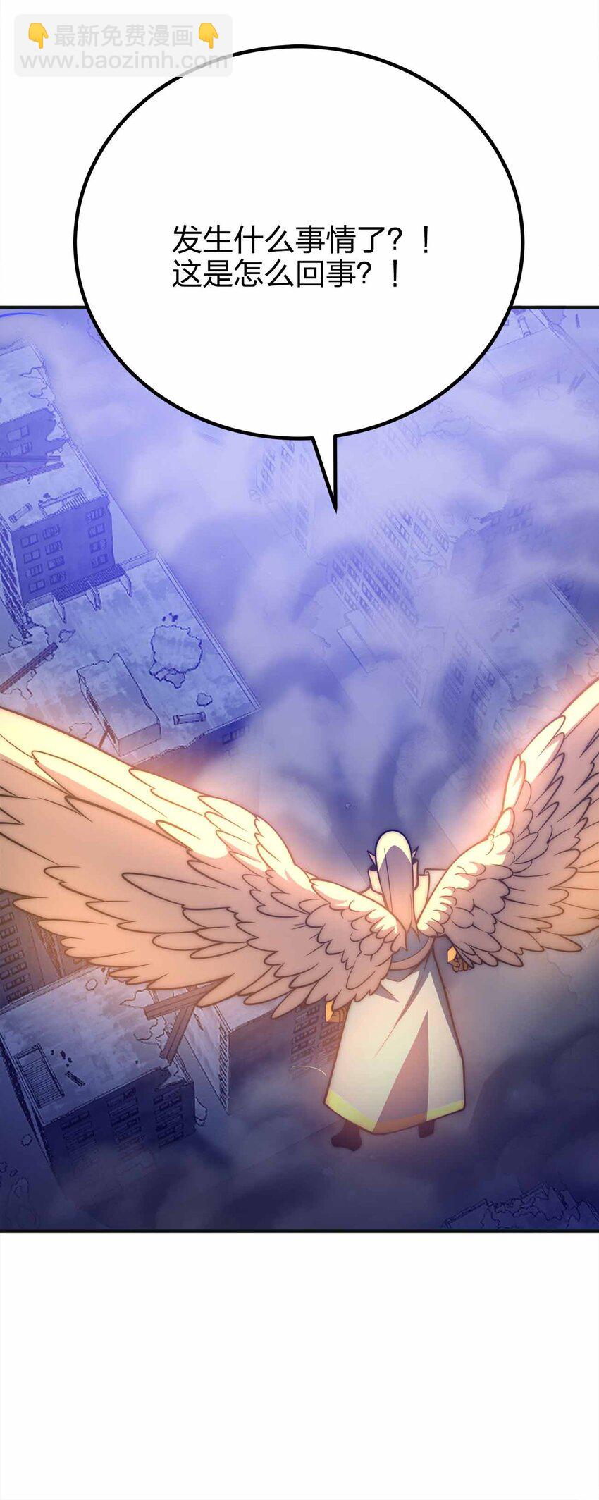 魔王作弊系統 - 079 孤注一擲(1/2) - 2