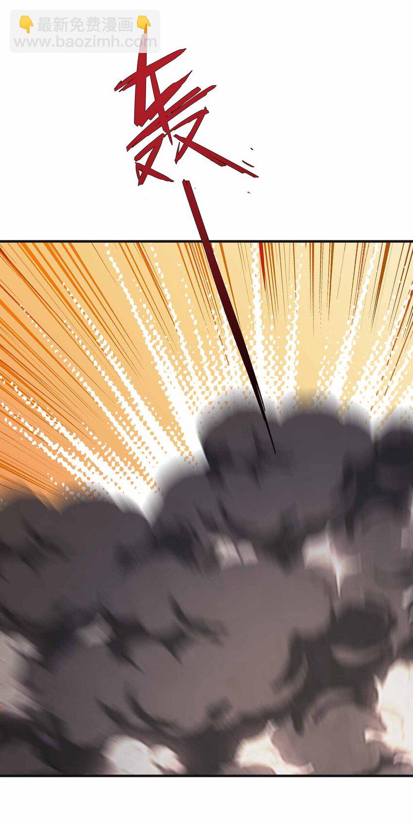 魔王作弊系統 - 079 孤注一擲(1/2) - 8