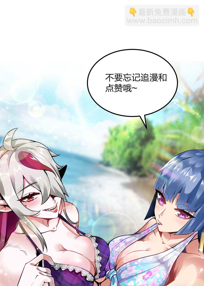 魔王作弊系統 - 079 孤注一擲(2/2) - 2