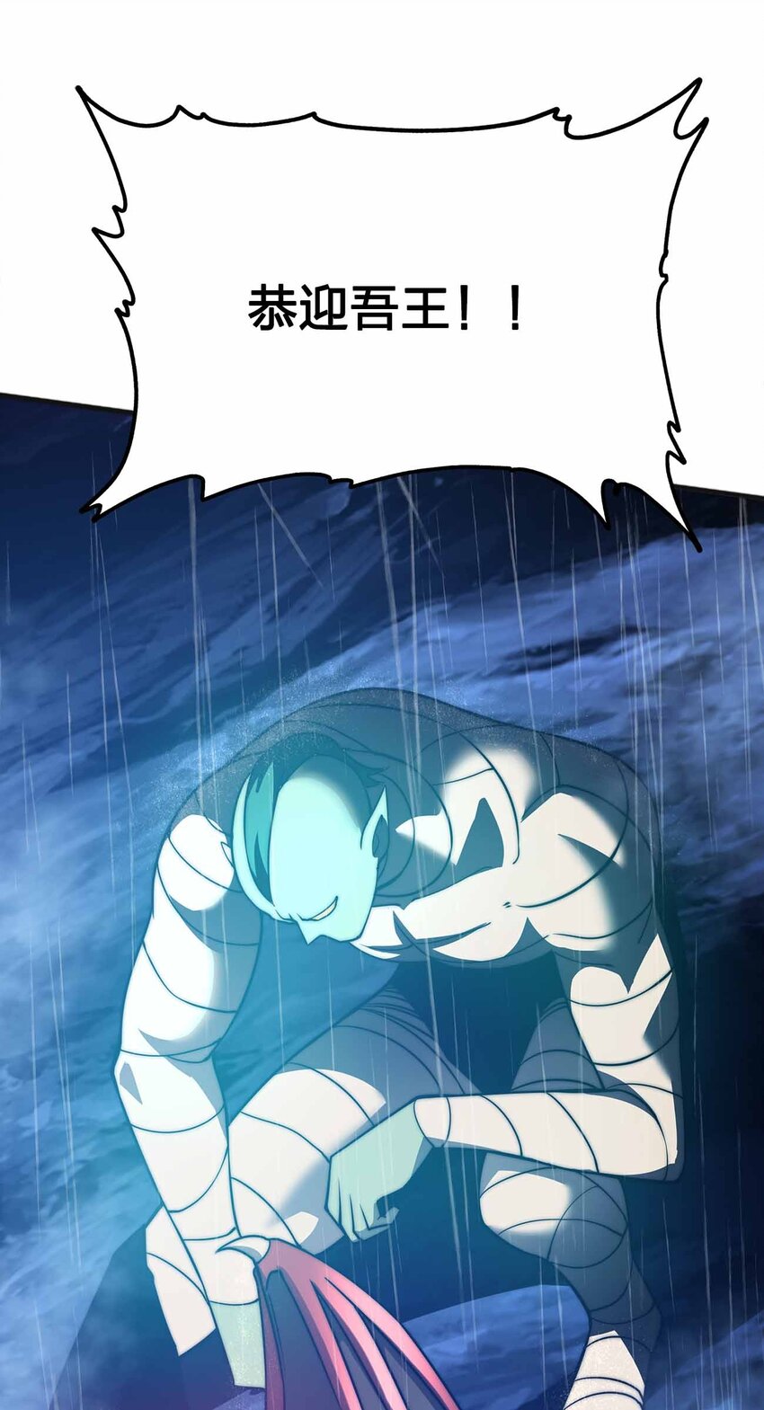 魔王作弊系統 - 079 孤注一擲(1/2) - 7