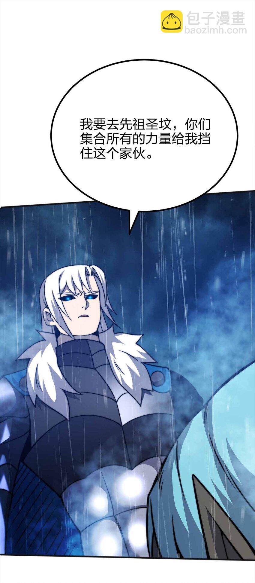 魔王作弊系統 - 079 孤注一擲(1/2) - 1