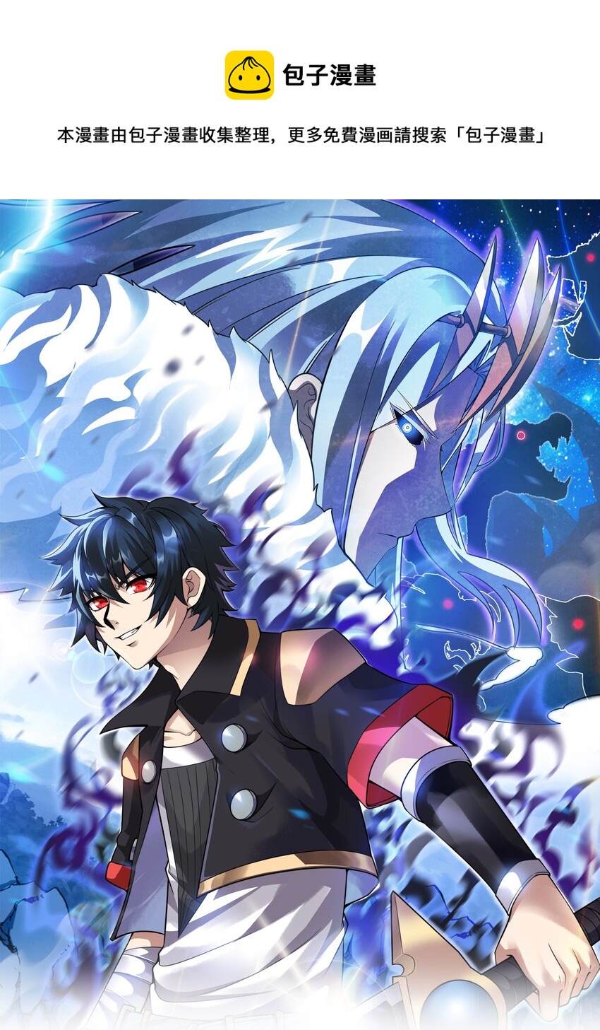 魔王作弊系統 - 09 逼近的危險(1/2) - 1