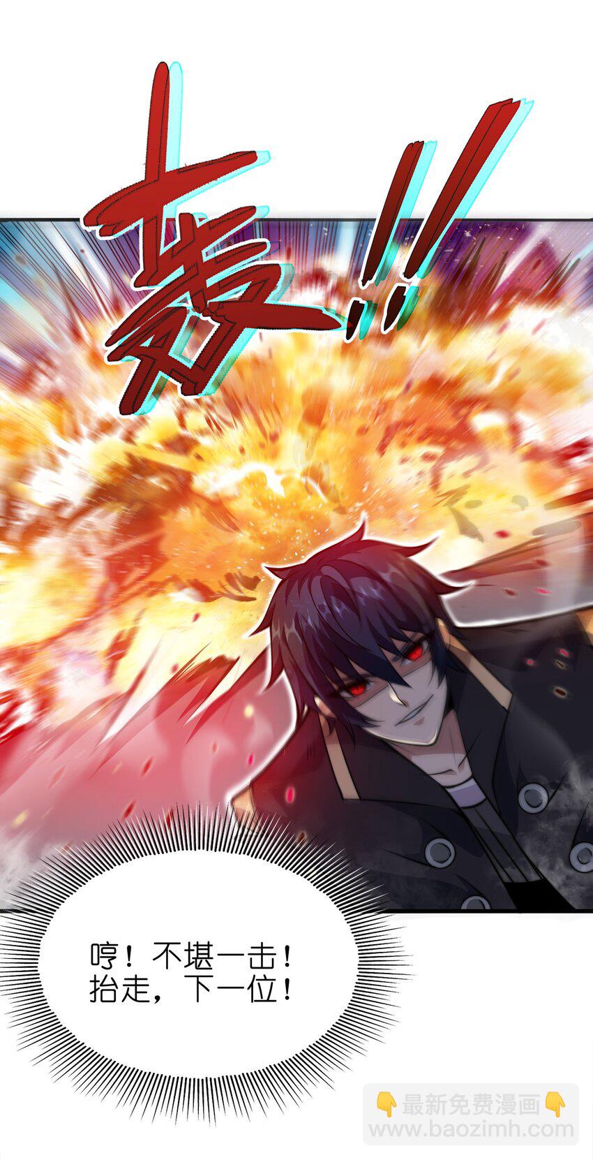 魔王作弊系統 - 09 逼近的危險(1/2) - 4