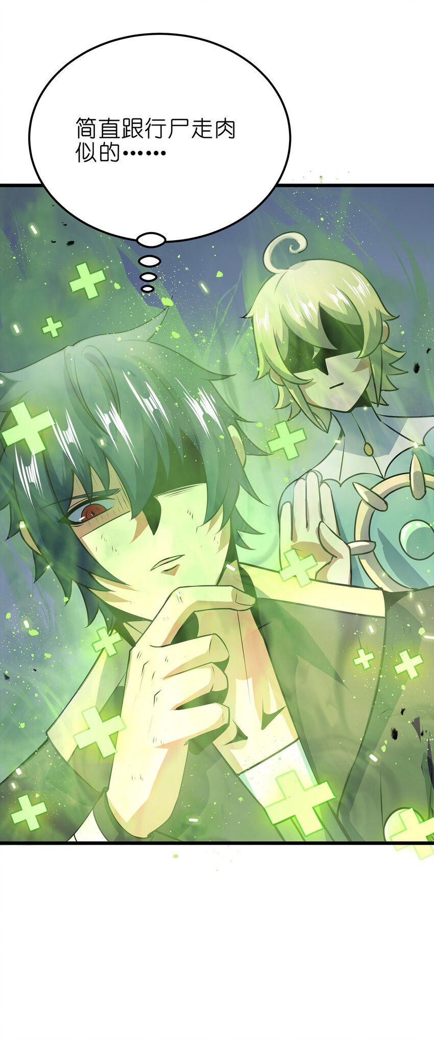 魔王作弊系統 - 09 逼近的危險(1/2) - 5