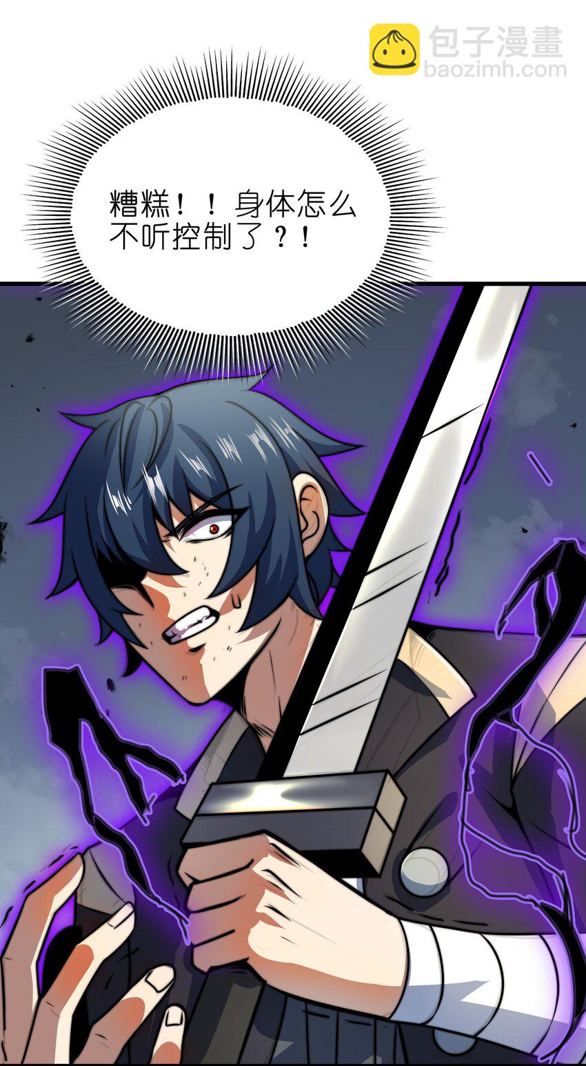 魔王作弊系統 - 09 逼近的危險(1/2) - 7