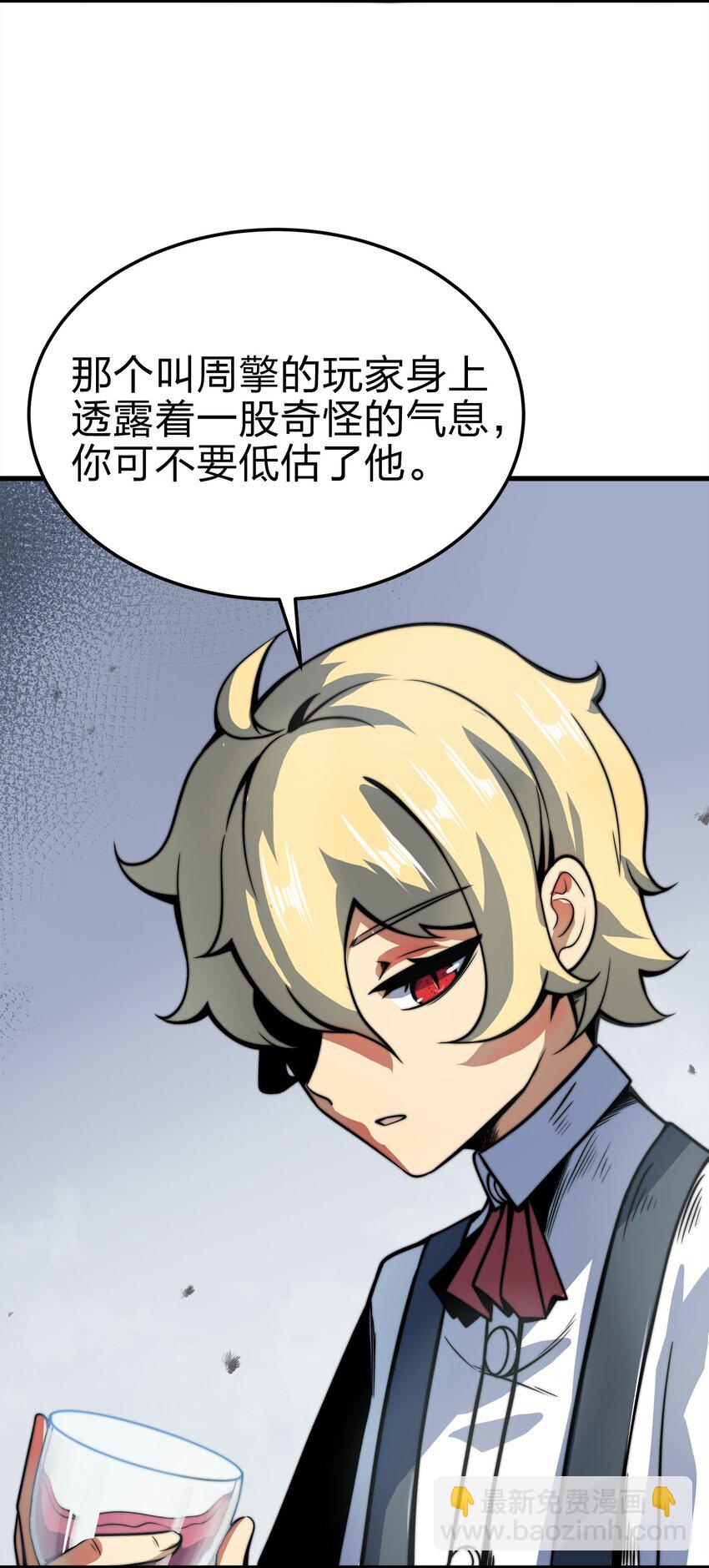 魔王作弊系統 - 09 逼近的危險(1/2) - 7