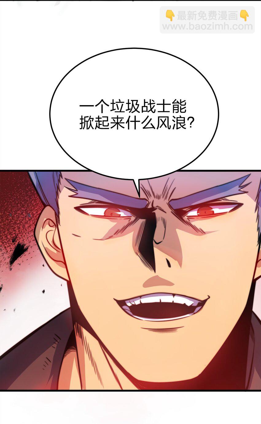 魔王作弊系統 - 09 逼近的危險(1/2) - 8