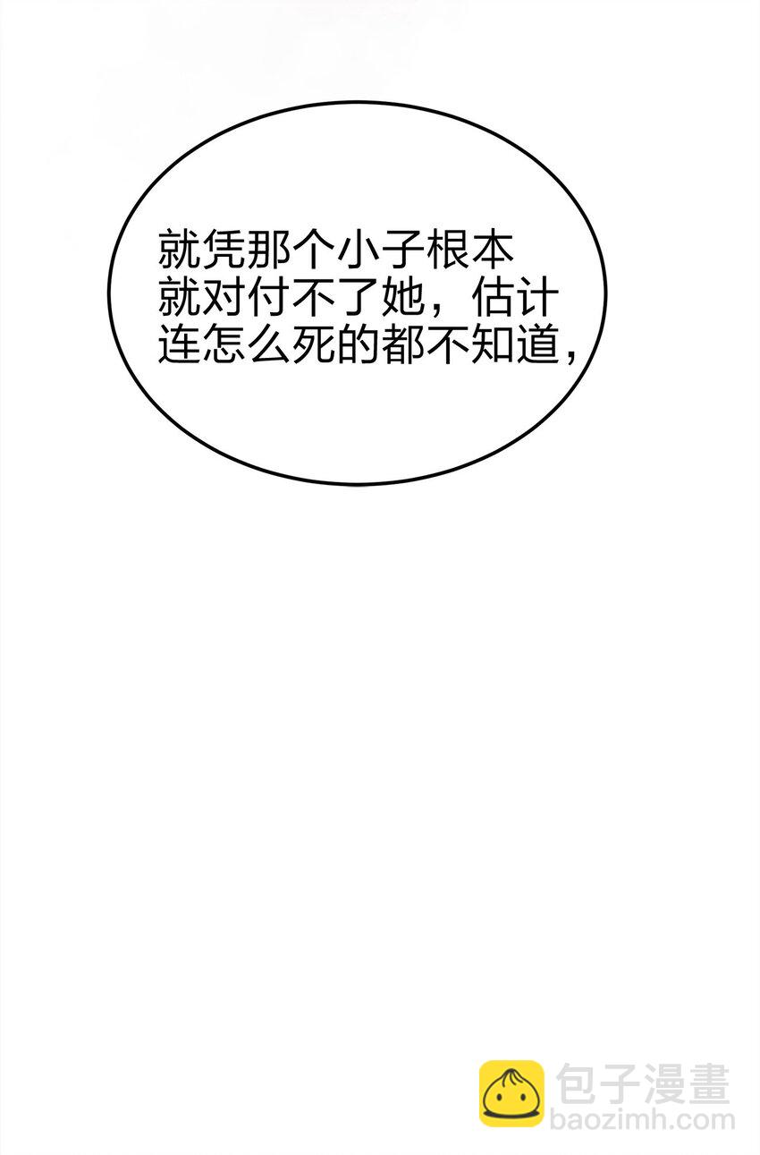 魔王作弊系統 - 09 逼近的危險(1/2) - 1