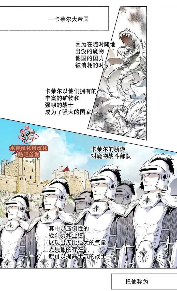 魔物 - 第01回 - 5