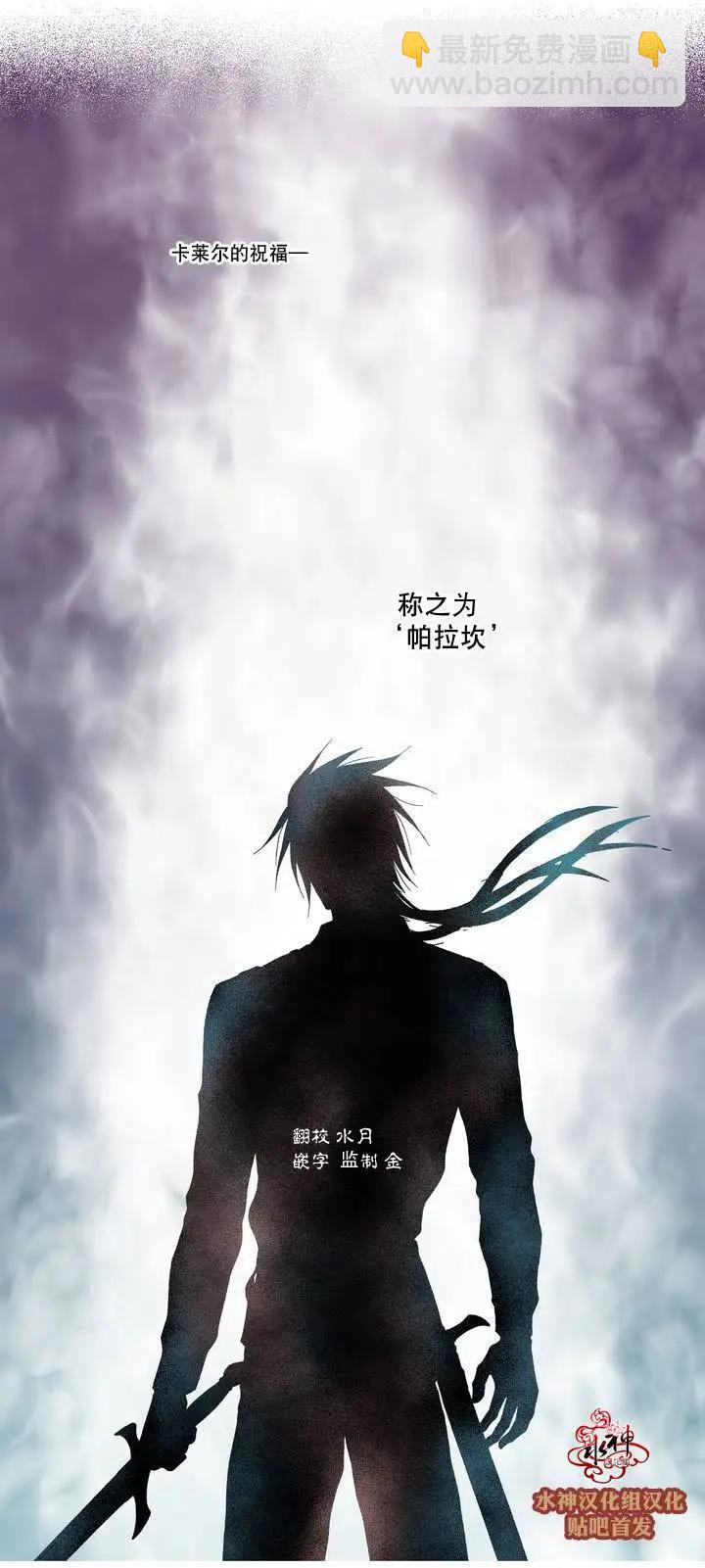 魔物 - 第01回 - 6