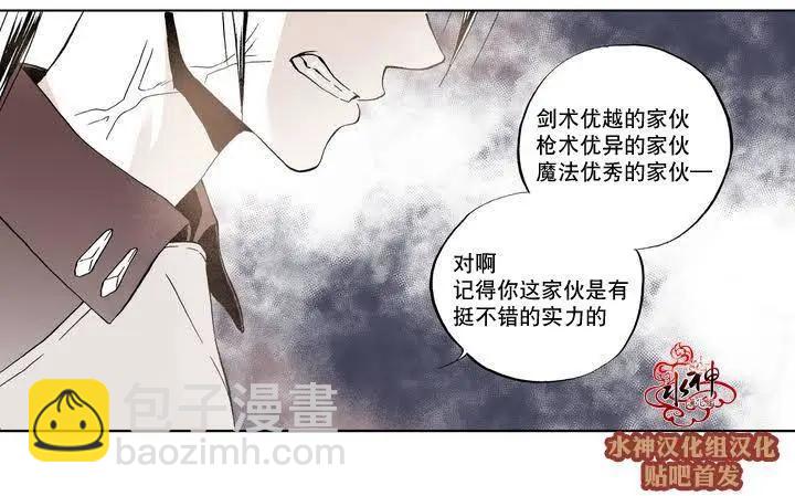 魔物 - 第01回 - 3