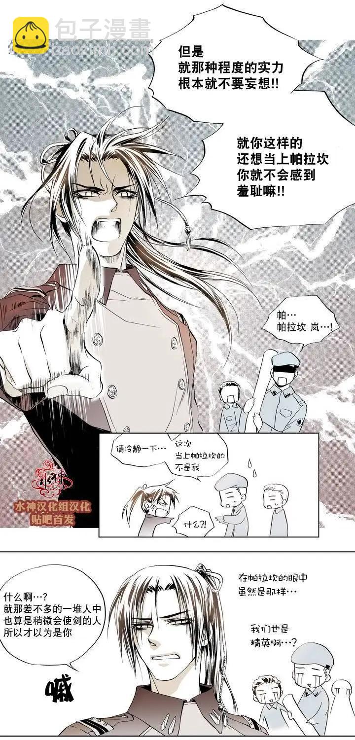 魔物 - 第01回 - 4