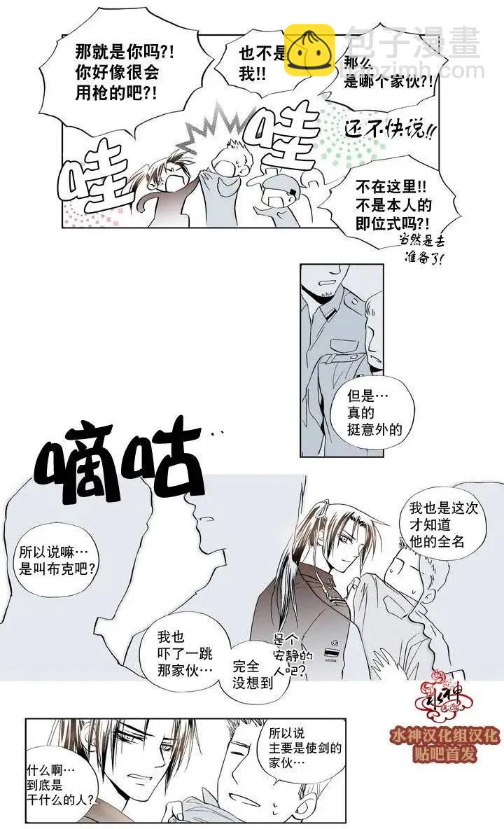 魔物 - 第01回 - 5